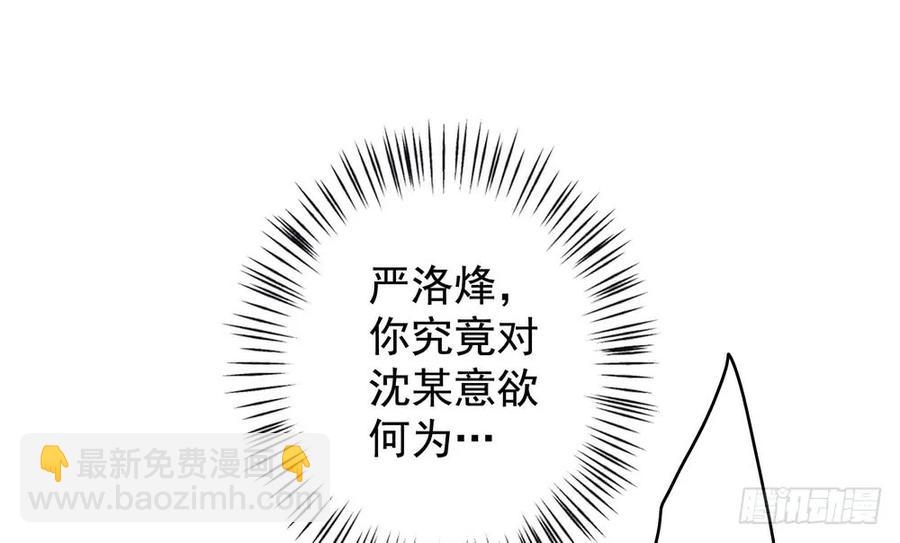 《孤鸿》舍弃魔心石，只为救你 第33页
