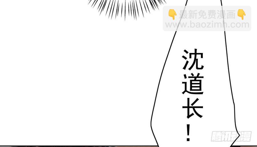 《孤鸿》舍弃魔心石，只为救你 第34页