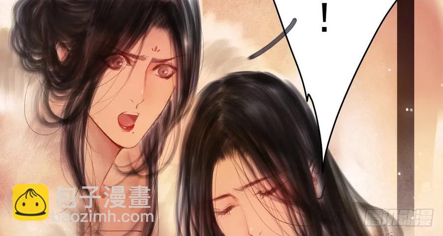 《孤鸿》舍弃魔心石，只为救你 第35页