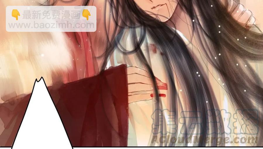《孤鸿》舍弃魔心石，只为救你 第36页