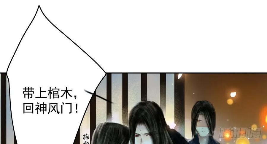 《孤鸿》舍弃魔心石，只为救你 第39页