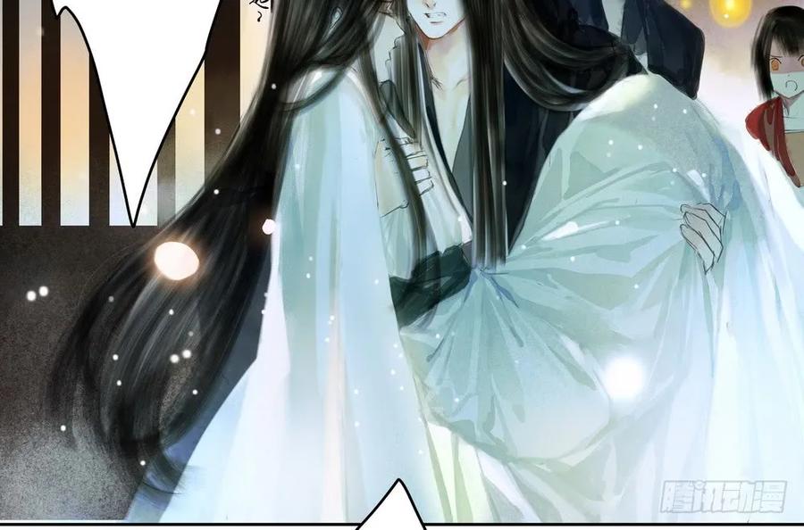 《孤鸿》舍弃魔心石，只为救你 第40页
