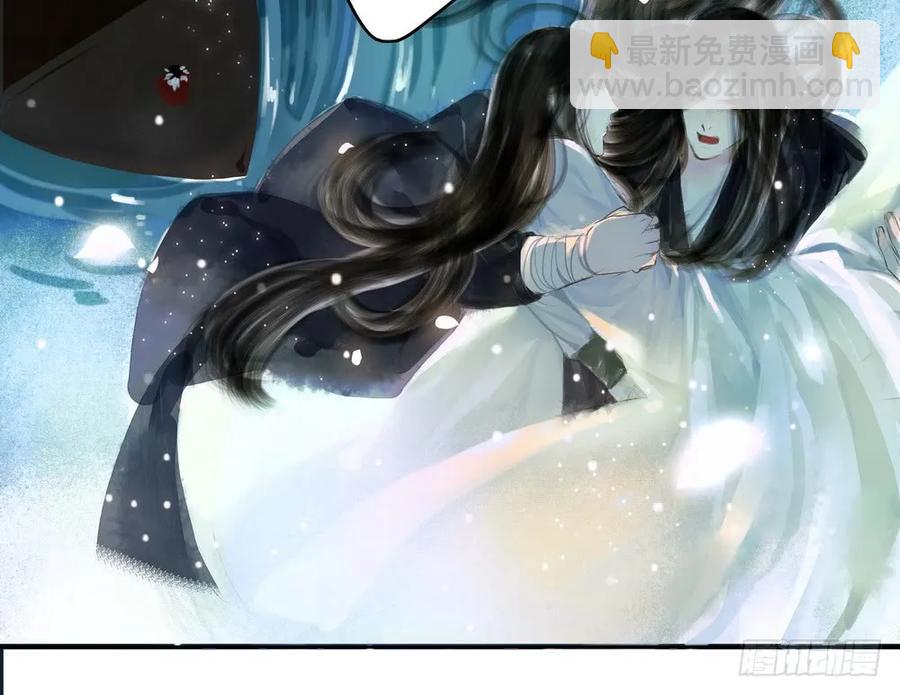 《孤鸿》舍弃魔心石，只为救你 第42页
