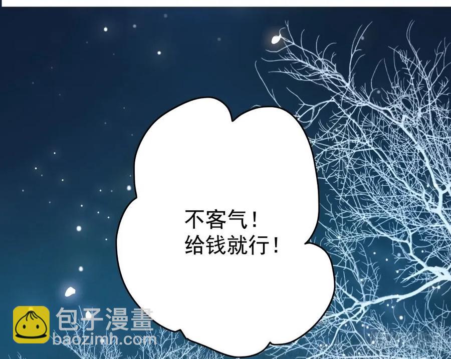 《孤鸿》舍弃魔心石，只为救你 第43页