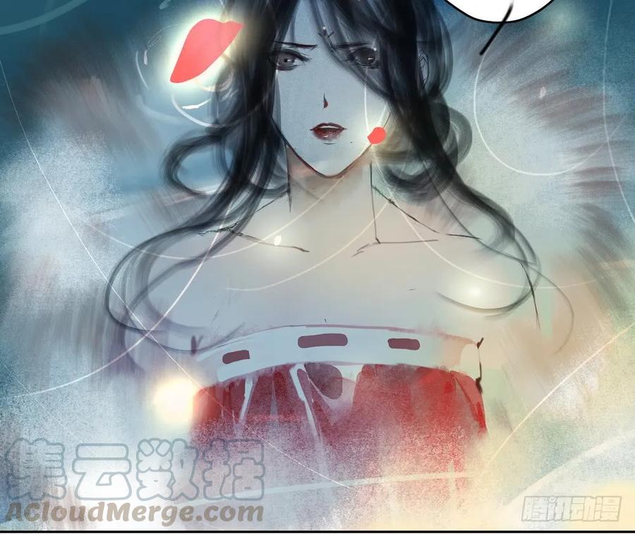 《孤鸿》舍弃魔心石，只为救你 第46页