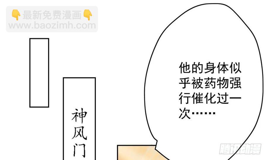 《孤鸿》舍弃魔心石，只为救你 第47页