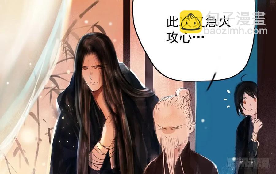 《孤鸿》舍弃魔心石，只为救你 第49页