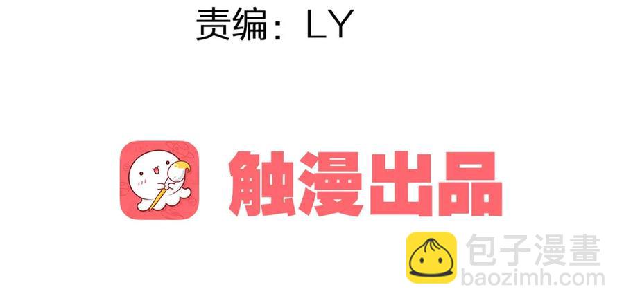 《孤鸿》舍弃魔心石，只为救你 第4页