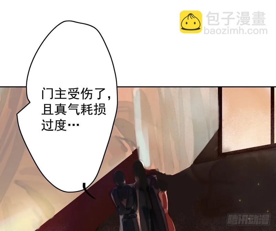 《孤鸿》舍弃魔心石，只为救你 第5页