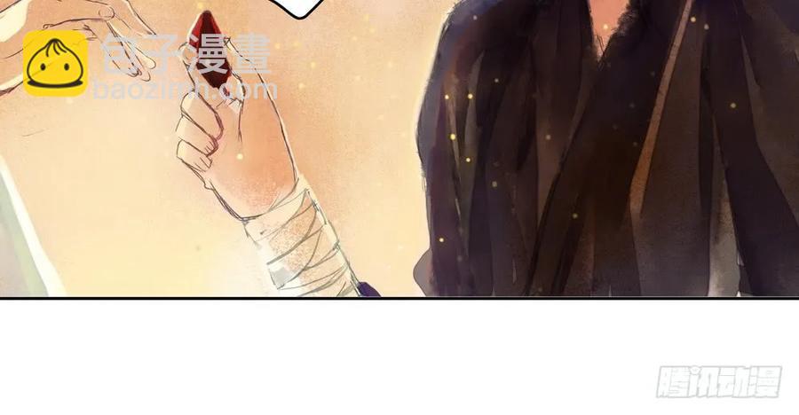 《孤鸿》舍弃魔心石，只为救你 第9页