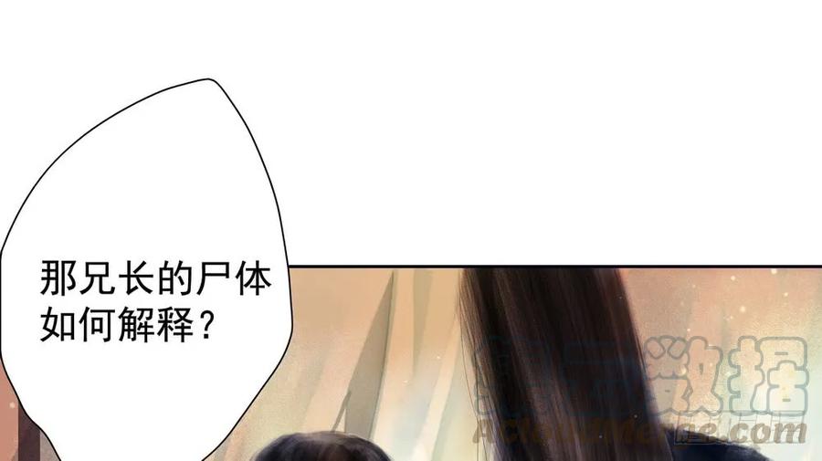 《孤鸿》我到底是谁？ 第11页