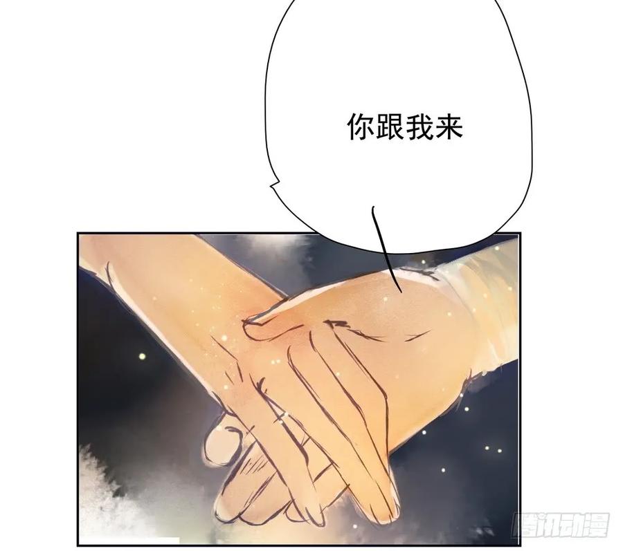 《孤鸿》我到底是谁？ 第13页