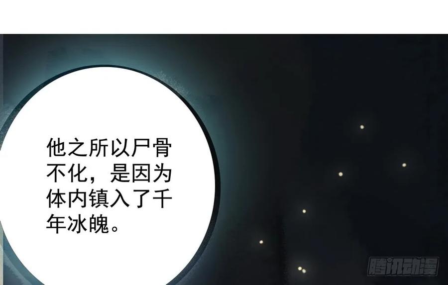 《孤鸿》我到底是谁？ 第22页