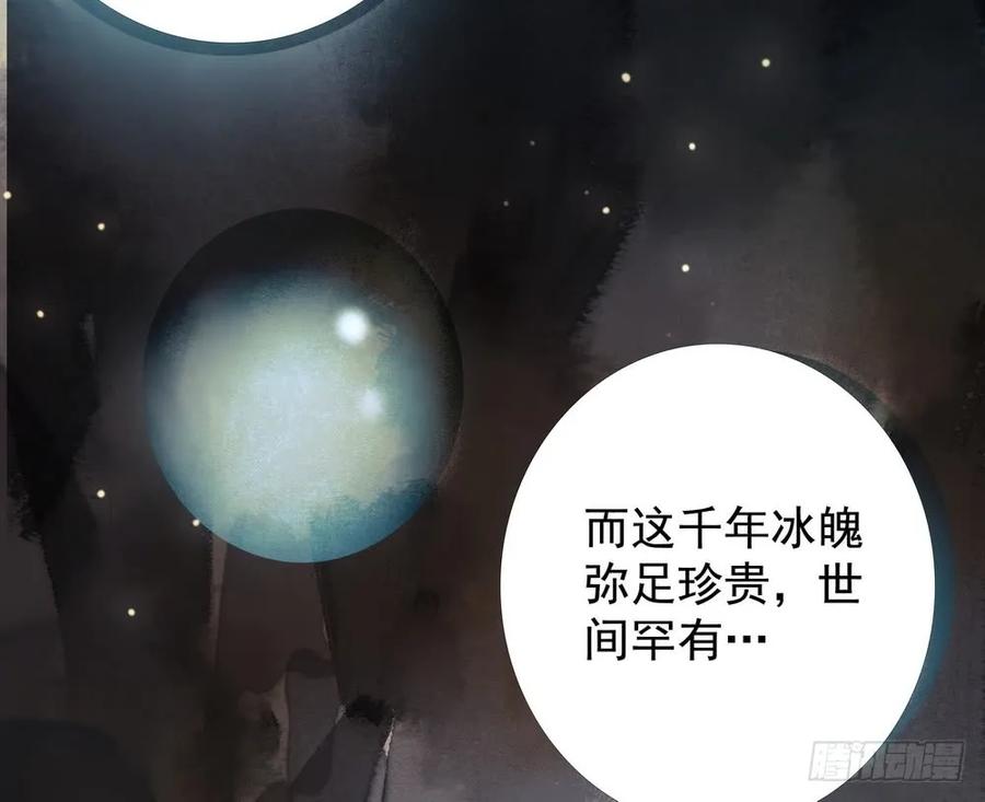 《孤鸿》我到底是谁？ 第23页