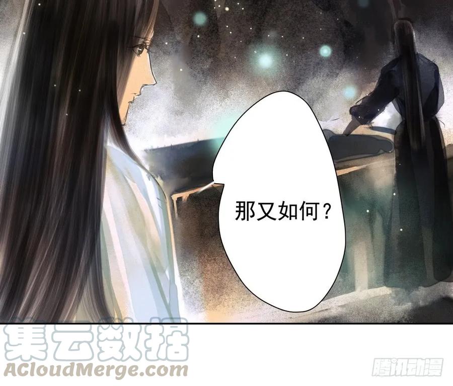 《孤鸿》我到底是谁？ 第26页