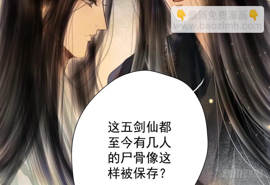 《孤鸿》我到底是谁？ 第29页