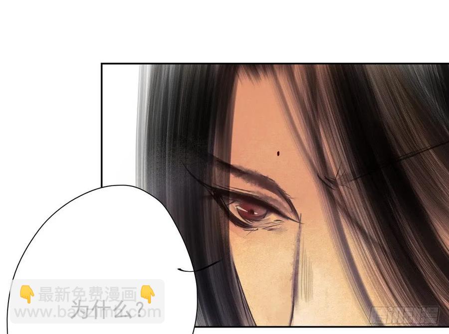 《孤鸿》我到底是谁？ 第33页