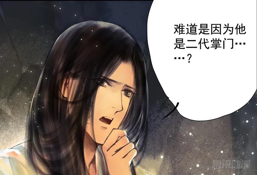 《孤鸿》我到底是谁？ 第35页