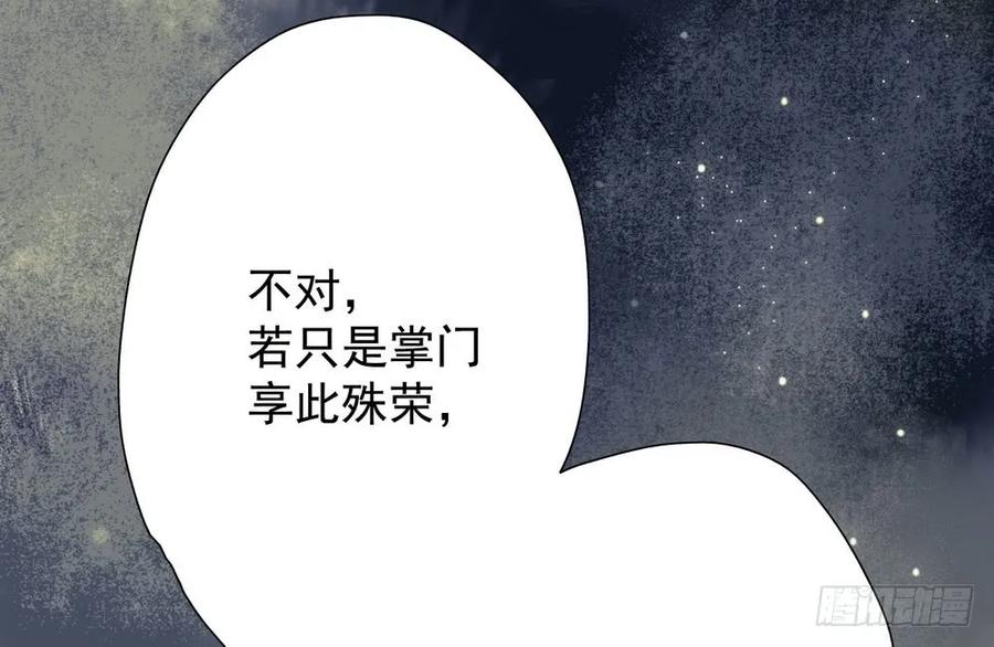 《孤鸿》我到底是谁？ 第37页