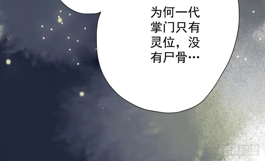 《孤鸿》我到底是谁？ 第38页