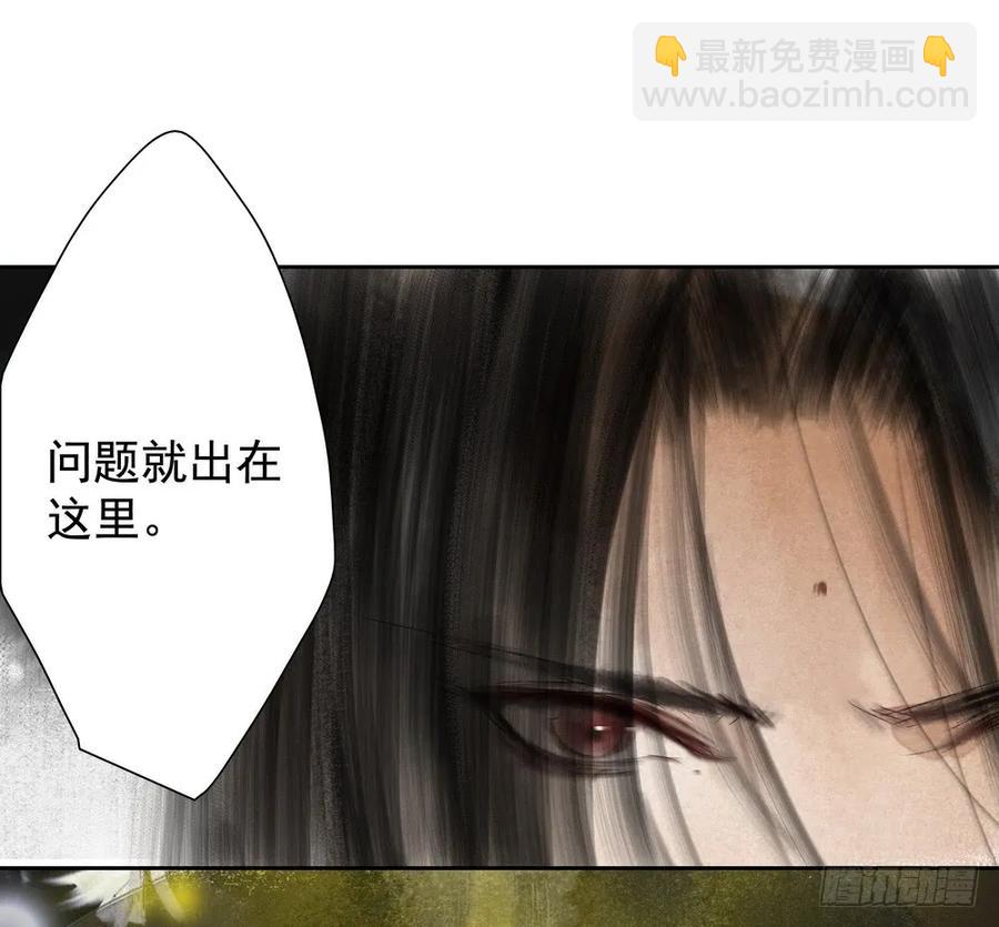 《孤鸿》我到底是谁？ 第39页