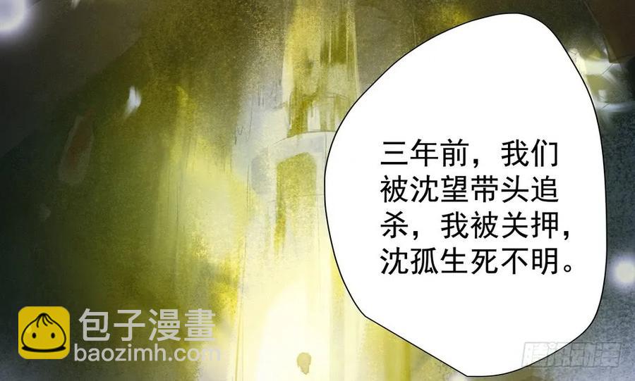 《孤鸿》我到底是谁？ 第40页