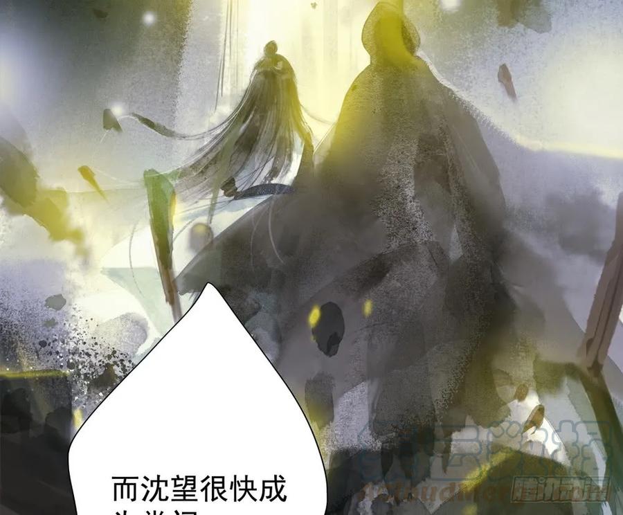 《孤鸿》我到底是谁？ 第41页