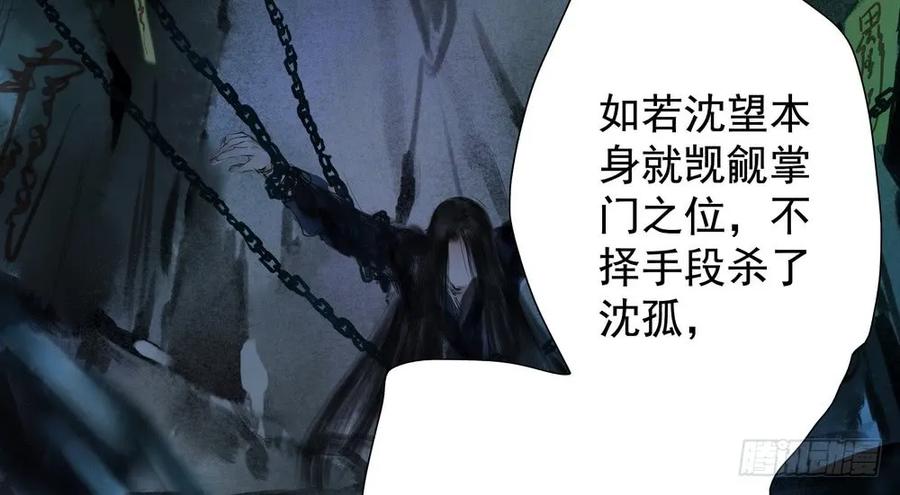 《孤鸿》我到底是谁？ 第43页