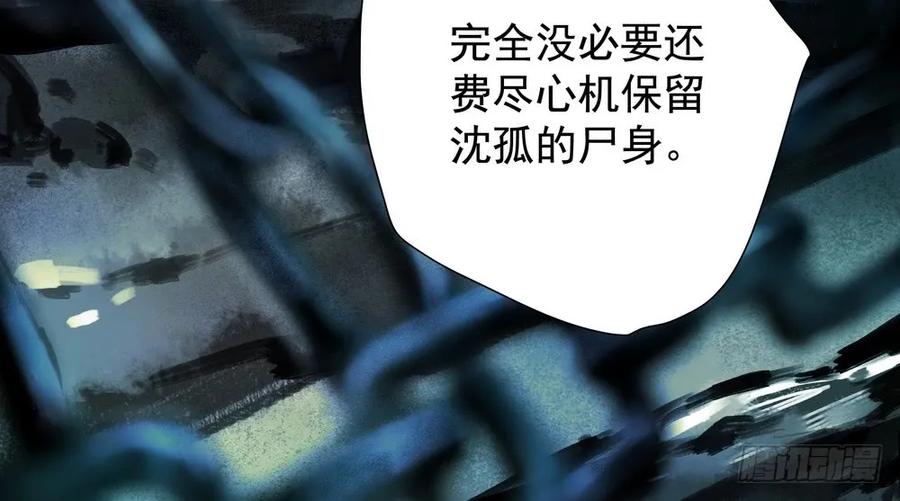《孤鸿》我到底是谁？ 第44页