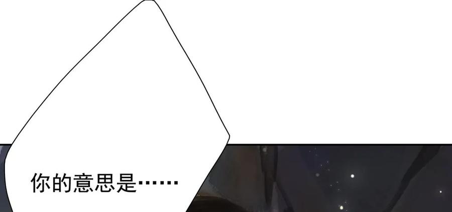 《孤鸿》我到底是谁？ 第45页