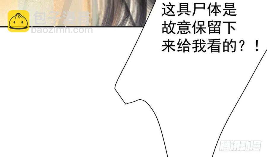 《孤鸿》我到底是谁？ 第47页