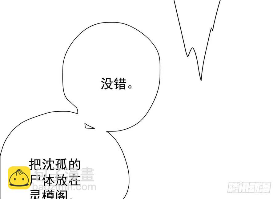 《孤鸿》我到底是谁？ 第48页