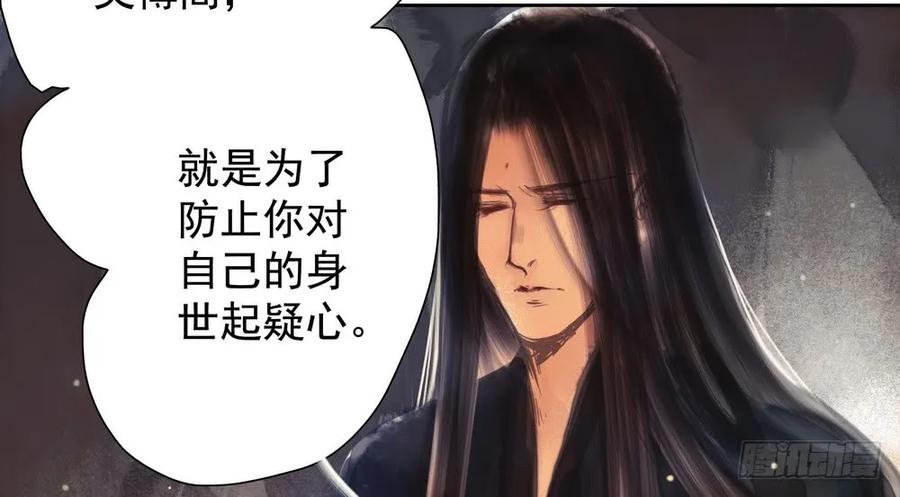 《孤鸿》我到底是谁？ 第49页