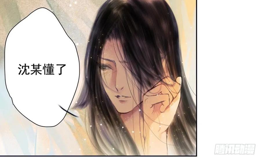 《孤鸿》我到底是谁？ 第7页