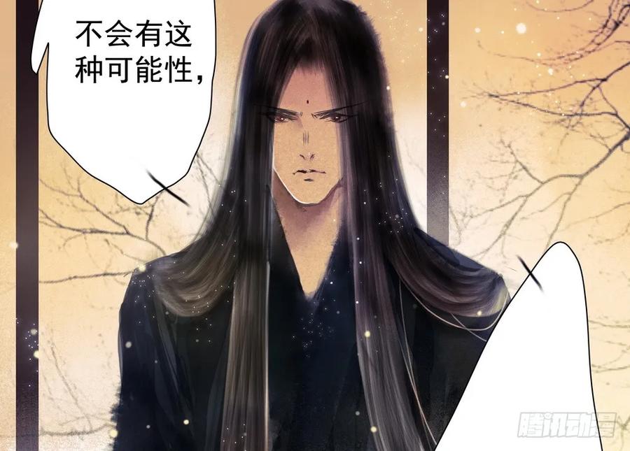 《孤鸿》我到底是谁？ 第9页