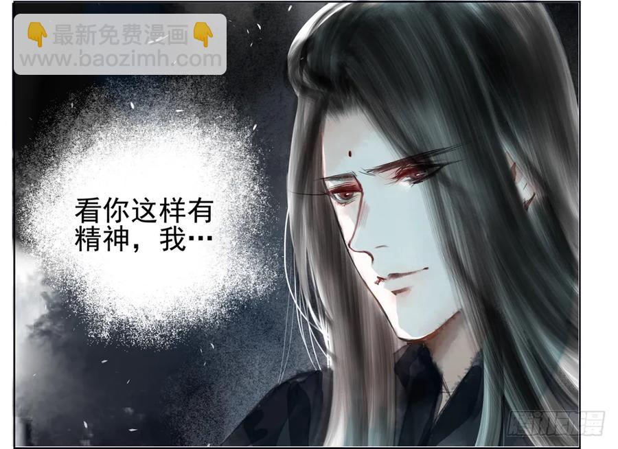《孤鸿》严兄，你输了。 第18页
