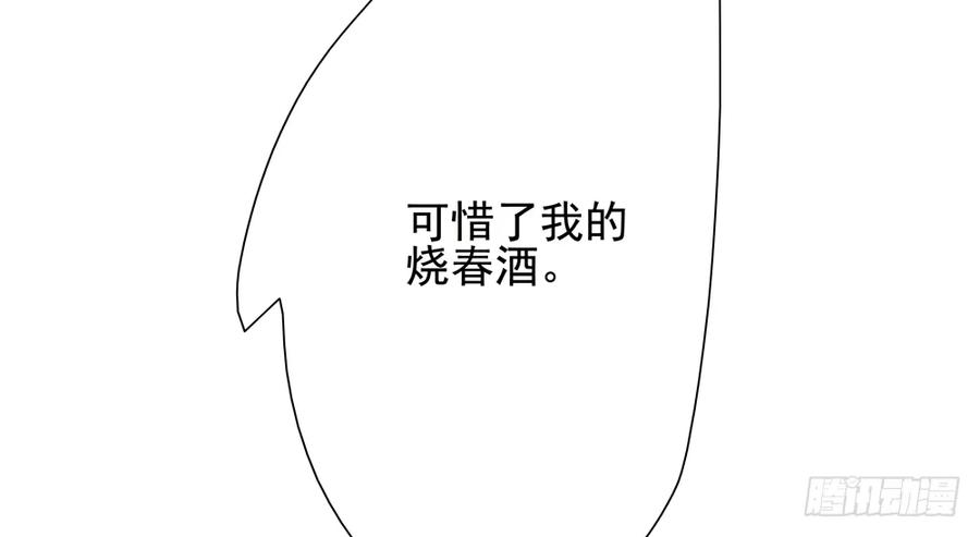 《孤鸿》严兄，你输了。 第24页