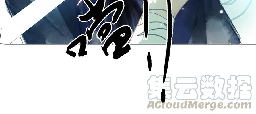 《孤鸿》严兄，你输了。 第26页
