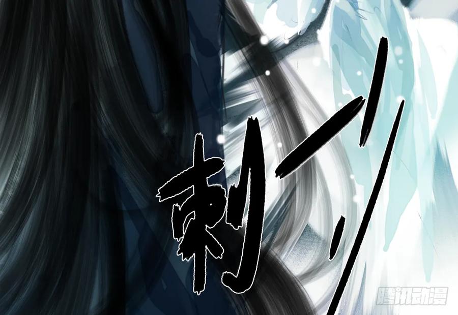 《孤鸿》严兄，你输了。 第29页