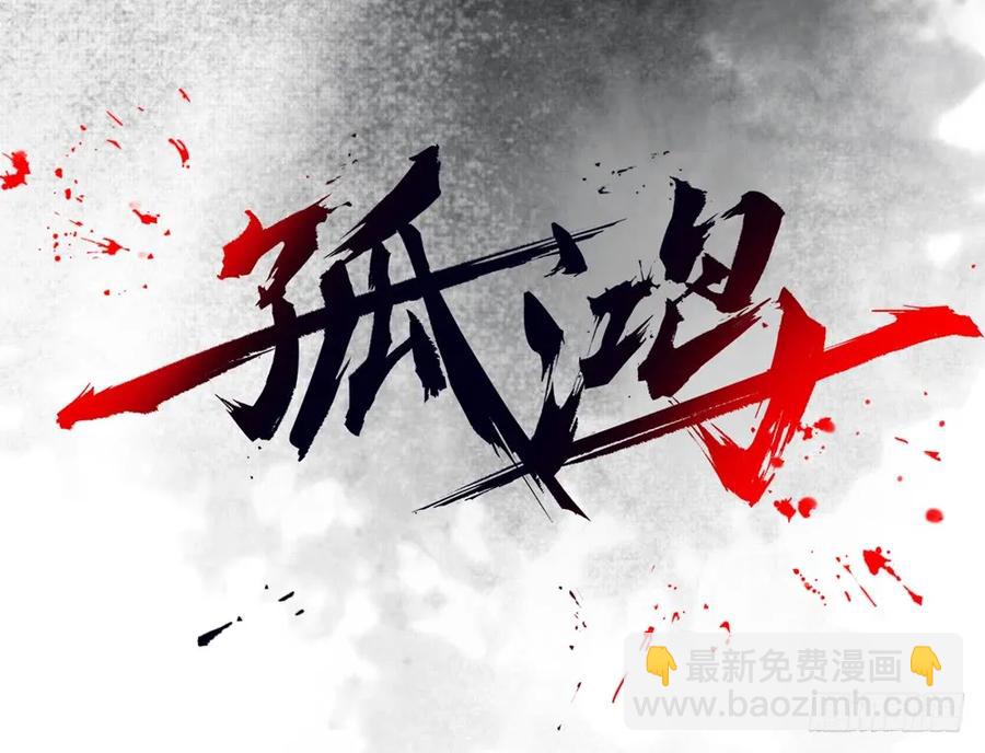 《孤鸿》严兄，你输了。 第2页
