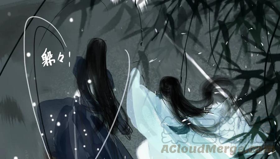 《孤鸿》严兄，你输了。 第31页