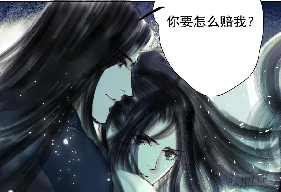 《孤鸿》严兄，你输了。 第35页