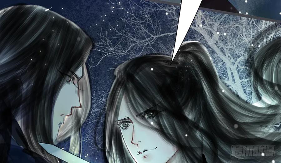《孤鸿》严兄，你输了。 第39页
