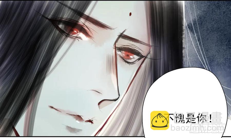 《孤鸿》严兄，你输了。 第42页