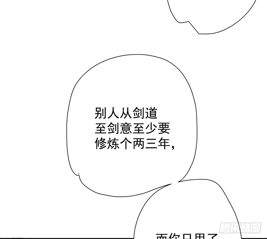 《孤鸿》严兄，你输了。 第43页