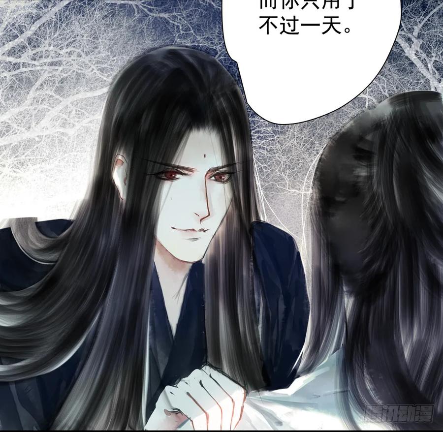 《孤鸿》严兄，你输了。 第44页