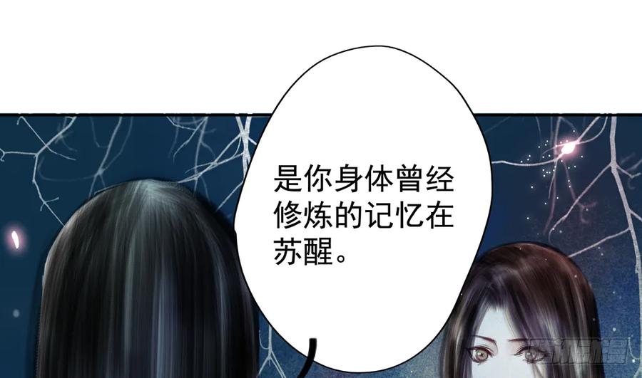 《孤鸿》严兄，你输了。 第47页