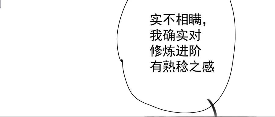 《孤鸿》严兄，你输了。 第49页