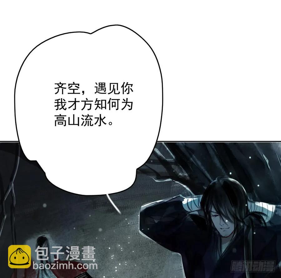 《孤鸿》对不起，我想要你。 第10页