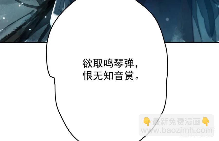 《孤鸿》对不起，我想要你。 第12页